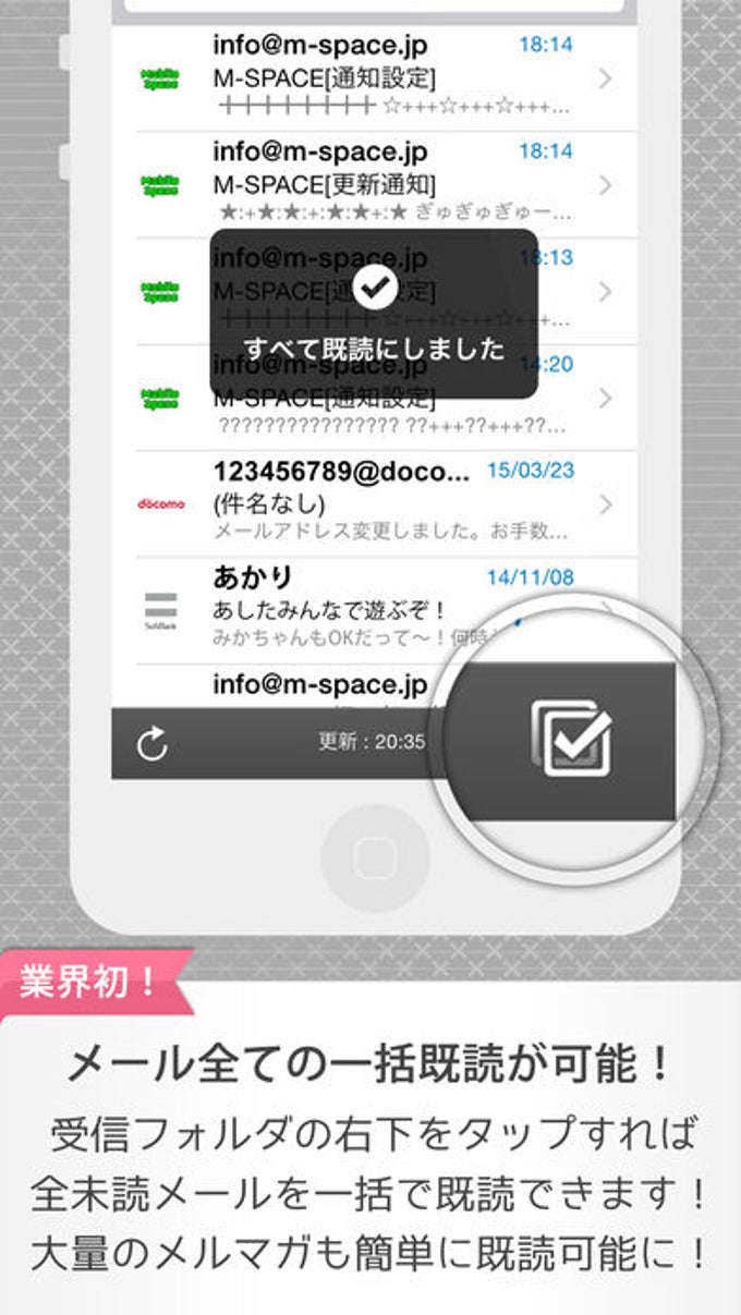 人気のiphone向け Eメール クライアントをダウンロード ソフトニック