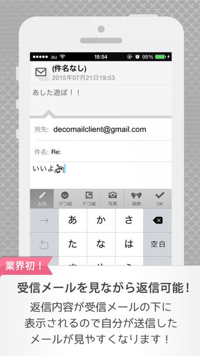 デコメーラー For Iphone 無料 ダウンロード