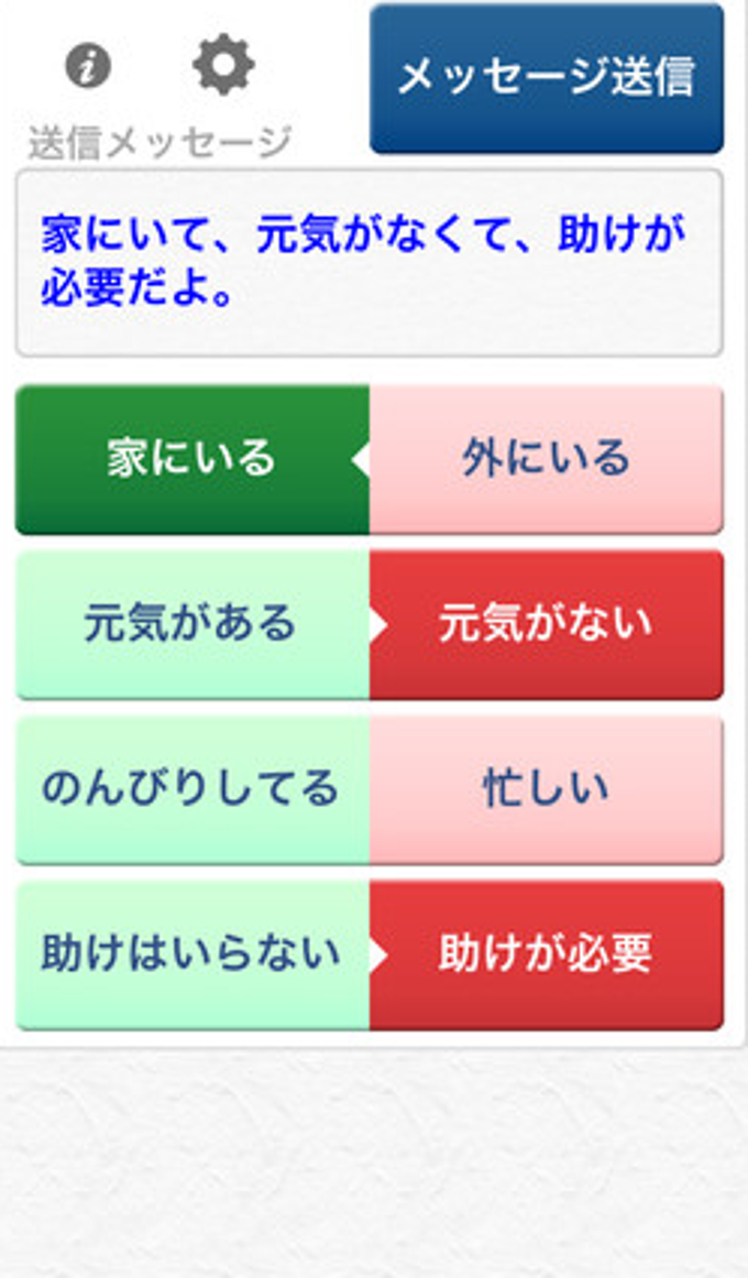 お元気ですか お元気ですか