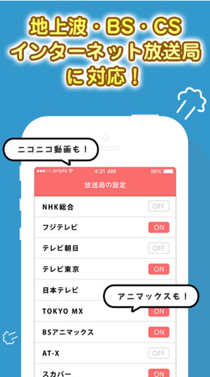 アニプラ アニプラ