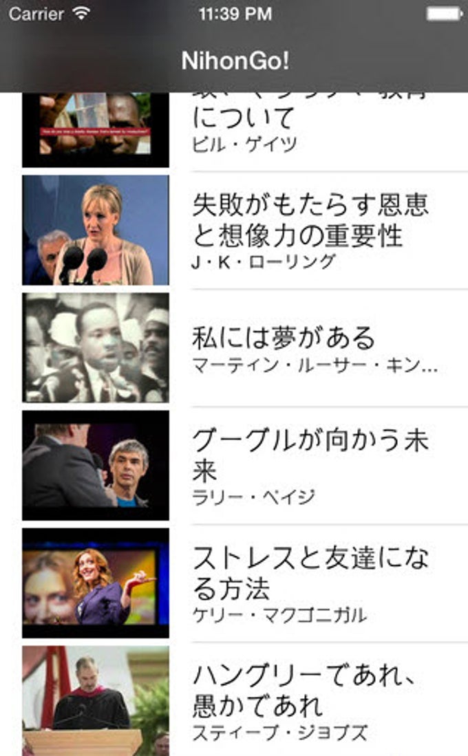 NihonGo! NihonGo!
