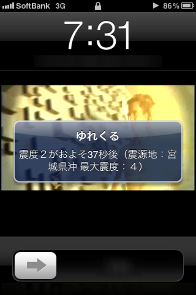 ゆれくるコール” for iPhone ゆれくるコール” for iPhone