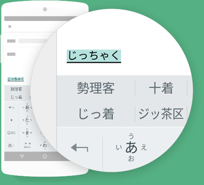 Google 日本語入力 Google 日本語入力