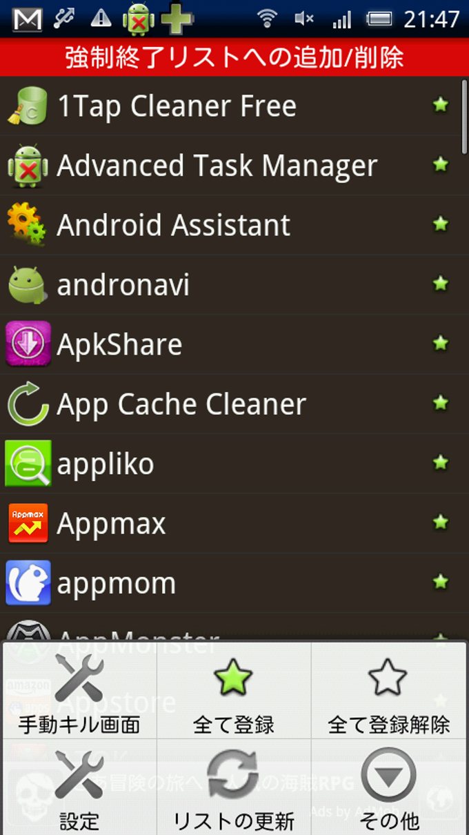 Automatic Task Killer Automatic Task Killer