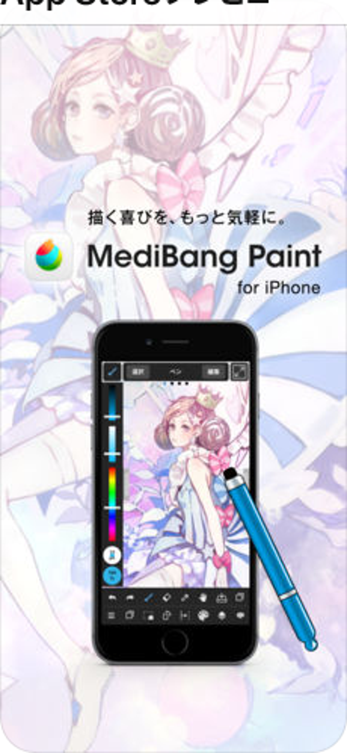 MediBang Paint for iPad