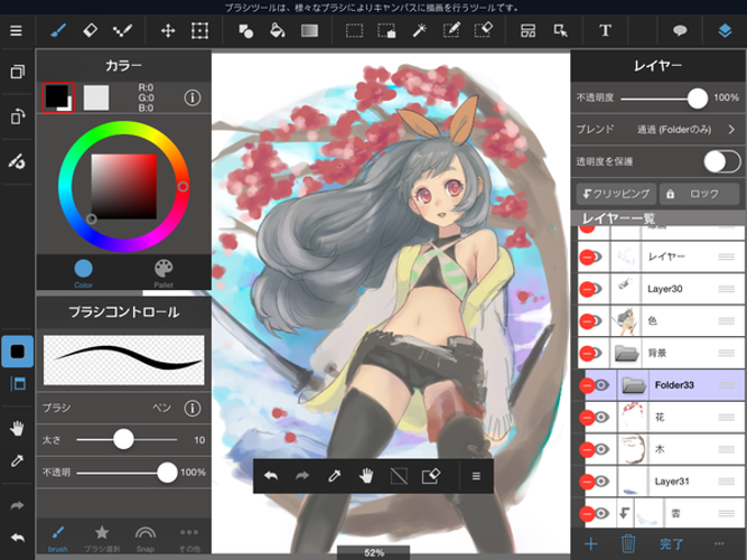 MediBang Paint - the best free digital painting app! MediBang Paint - the best free digital painting app!