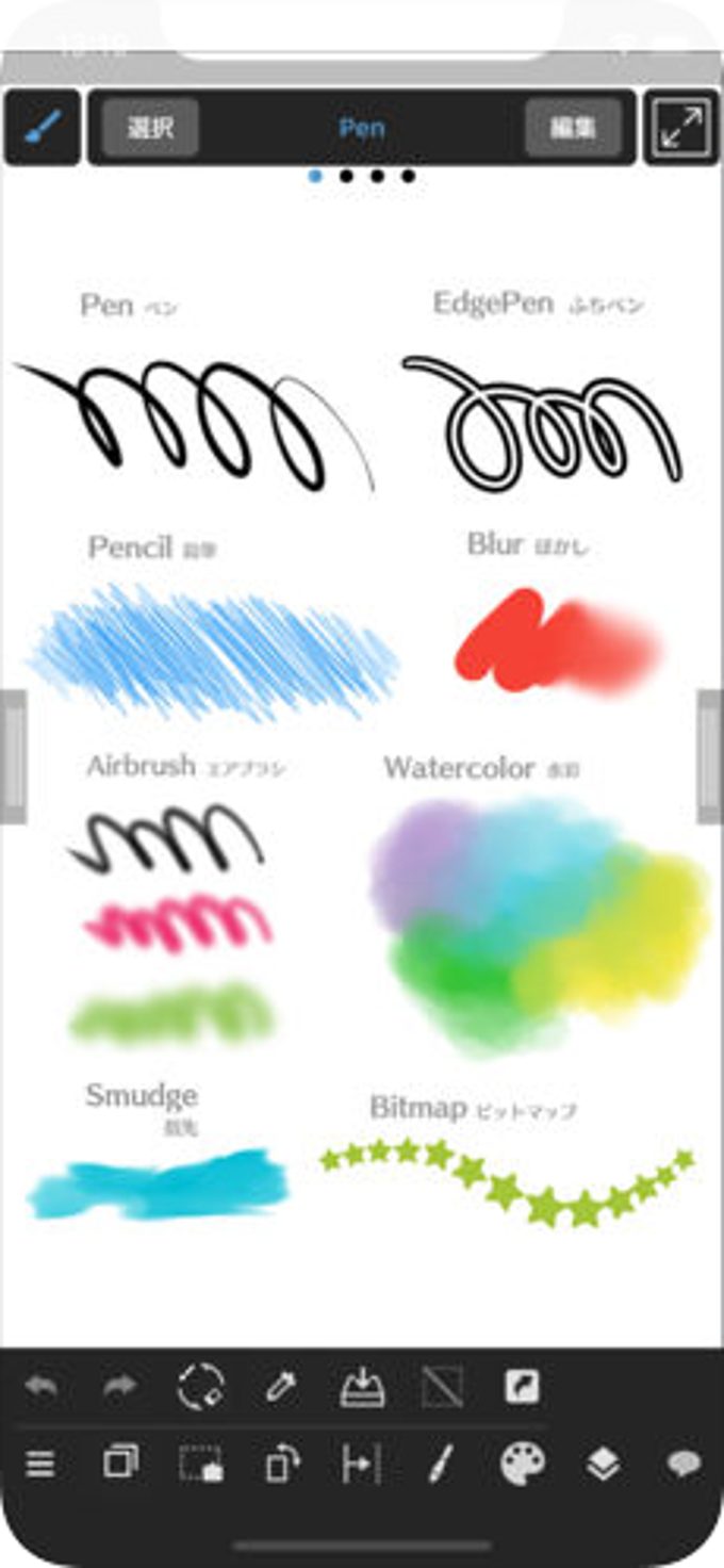 メディバンペイント メディバンペイント