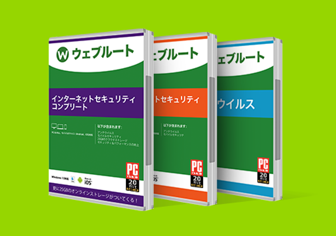 Webroot Internet Security Plus Webroot Internet Security Plus