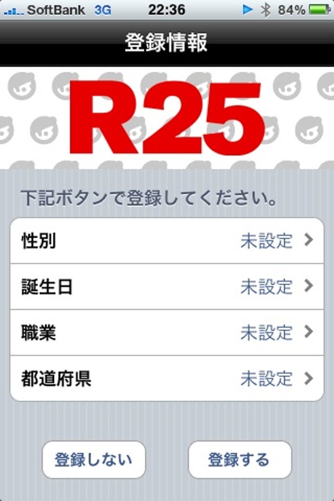 R25 for iPhone R25 for iPhone
