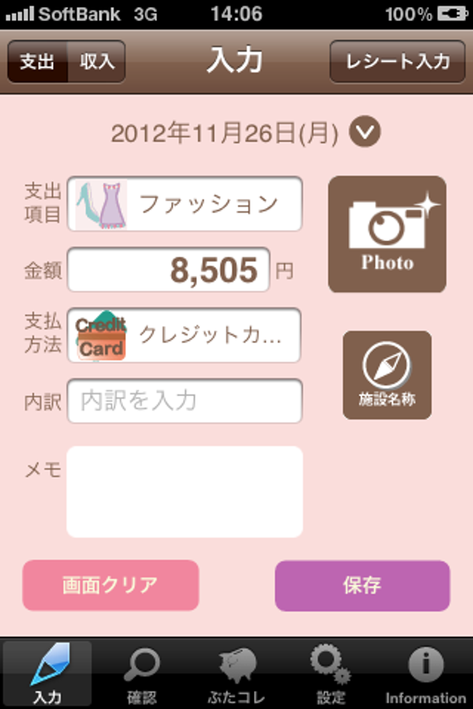 ぶたコレ ぶたコレ