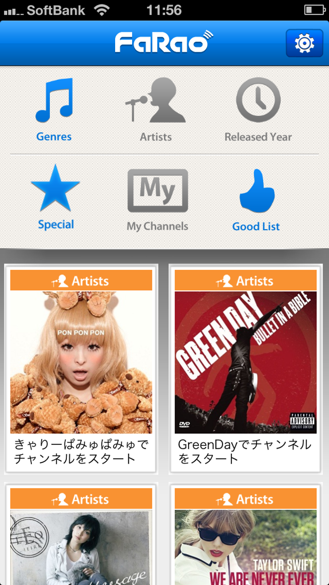 FaRao™(ファラオ)無料聴き放題インターネットラジオ FaRao™(ファラオ)無料聴き放題インターネットラジオ