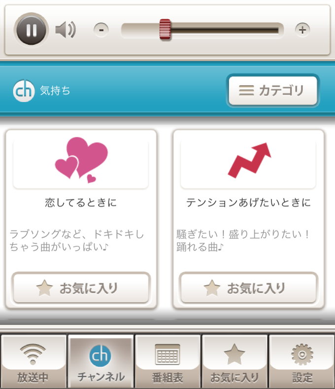 ListenRadio ListenRadio