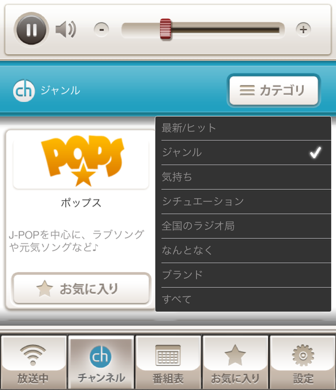 ListenRadio ListenRadio