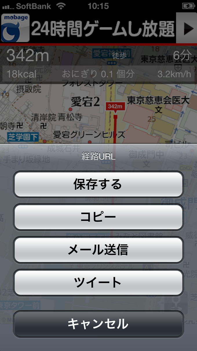 キョリ測 キョリ測