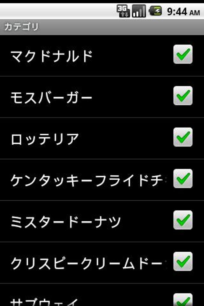 電源検索Lite powered by モバイラーズオアシス 電源検索Lite powered by モバイラーズオアシス