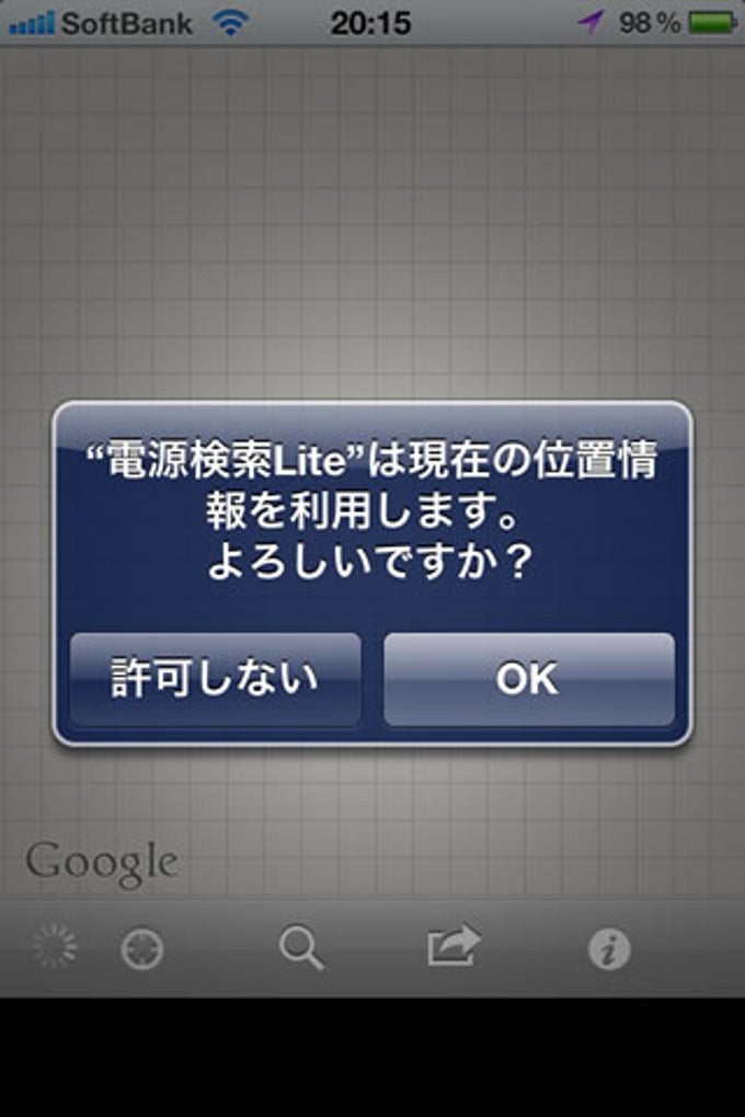 電源検索Lite powered by モバイラーズオアシス 電源検索Lite powered by モバイラーズオアシス