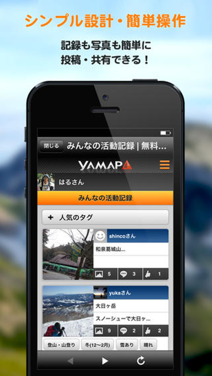 YAMAP YAMAP
