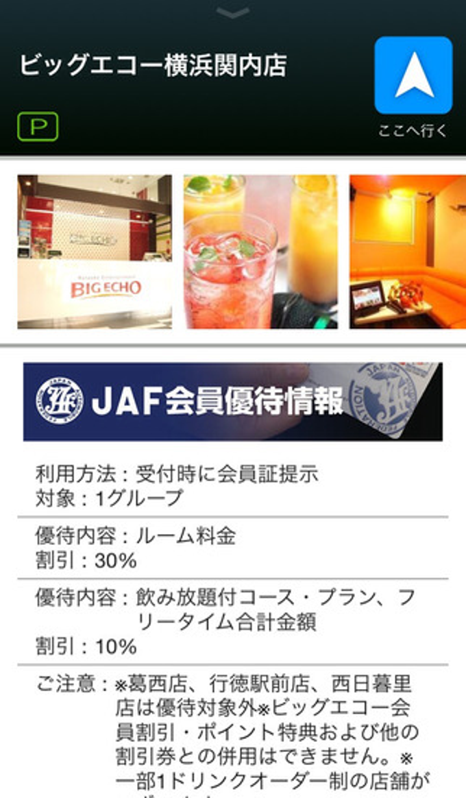Yahoo!カーナビ Yahoo!カーナビ