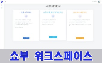 쇼부:소싱부스터 타오바오 이미지 검색