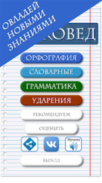 Языковед - русский язык