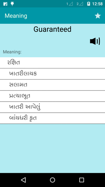 English To Gujarati Dictionary