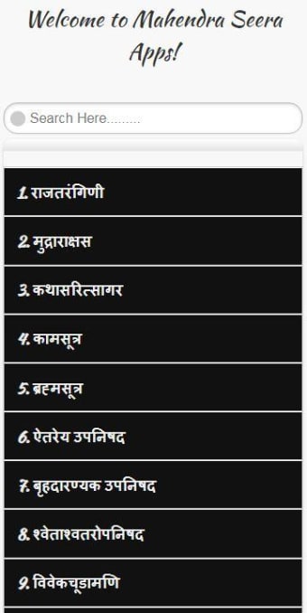 संस्कृत साहित्यिक पुस्तके Sanskrit Literary Books