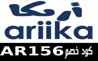 كود خصم اريكا Ariika 2024