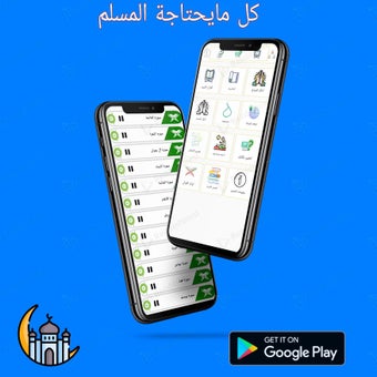 دين اسلامي