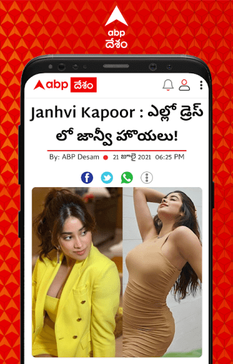 ABP Desam: Telugu News| ఏబీపీ దేశం  తెలుగు వార్తలు