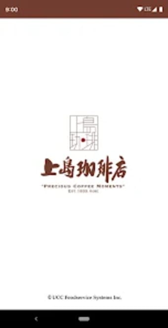 上島珈琲店公式アプリ