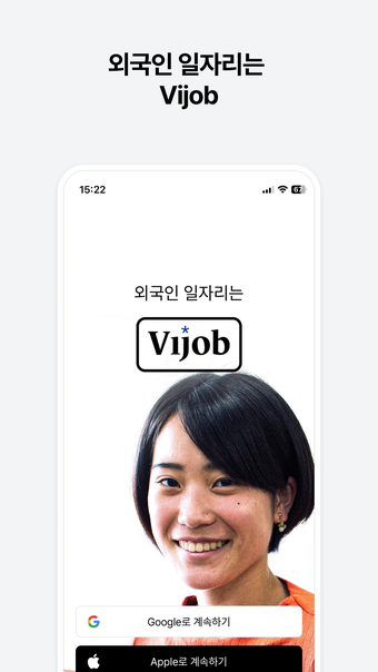 Vijob