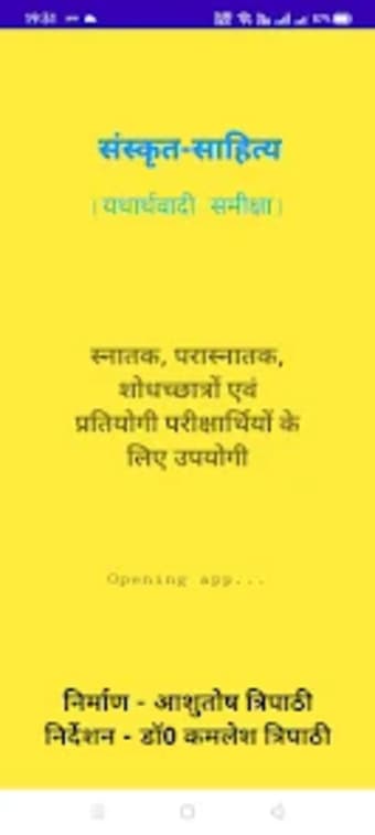 Sanskrit Sahitya