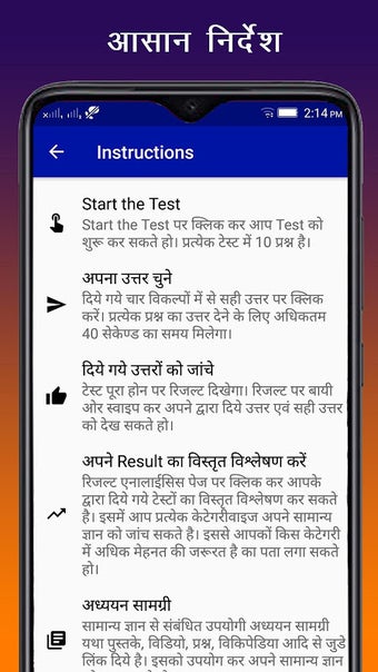 GK Quiz Test in Hindi "सामान्य ज्ञान टेस्ट"