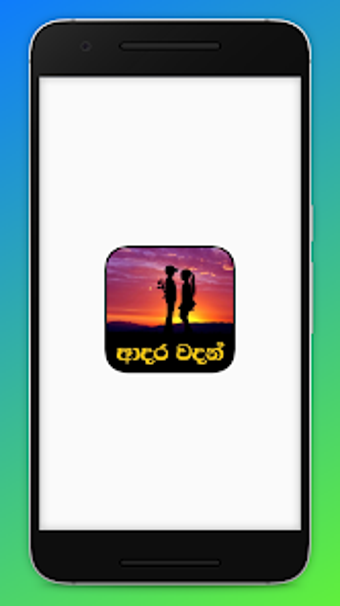 Love Quotes - Sinhala Adara W