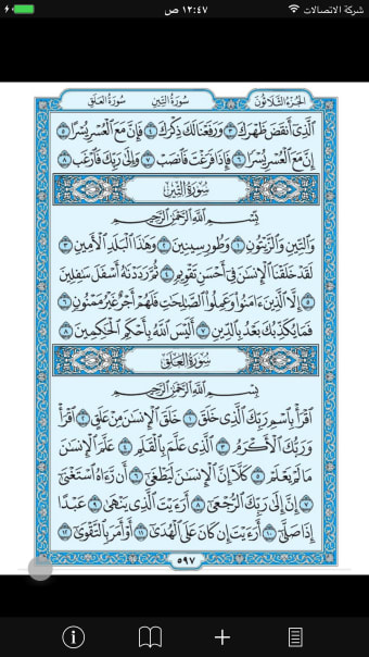 Eqraa Quran Reader