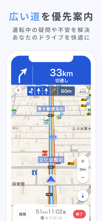Yahooカーナビ - ナビ渋滞情報も地図も自動更新