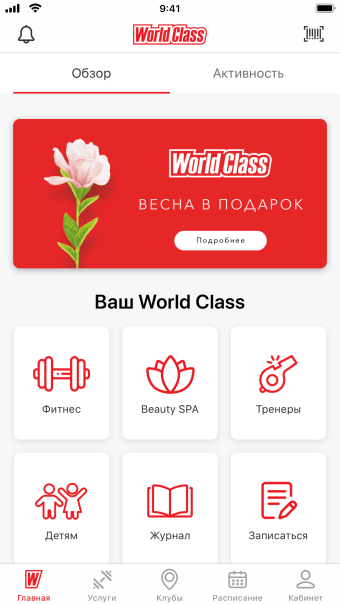 World Class 2.0