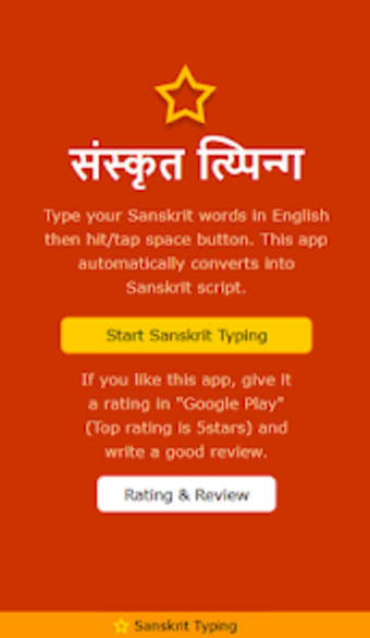 Sanskrit Typing Type in Sansk