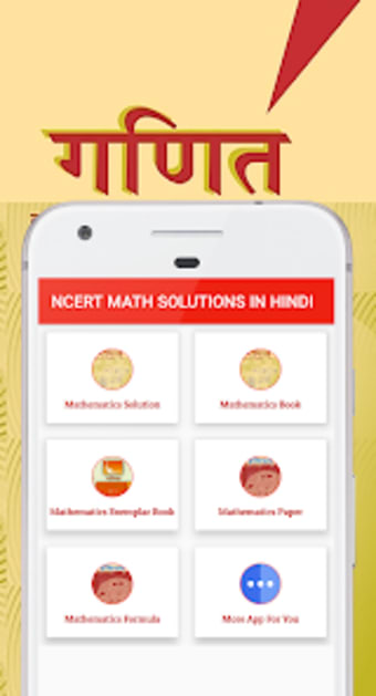 12th Math Solution in Hindi