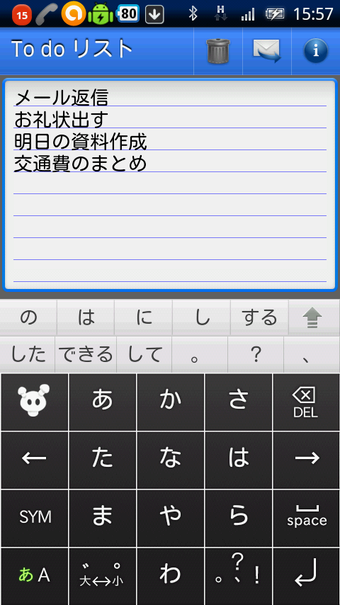 Android用の予定表とカレンダーアプリをダウンロードする