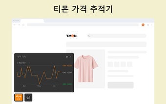 티몬 가격 추적기
