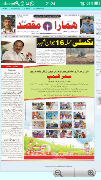 Urdu News paper India