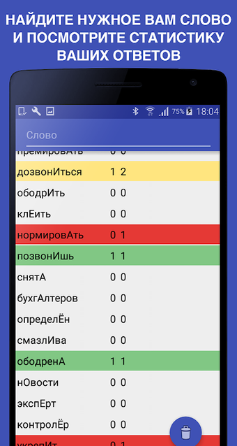 ЕГЭ 2021 Ударения - Тренажёр, словарь и шпаргалка