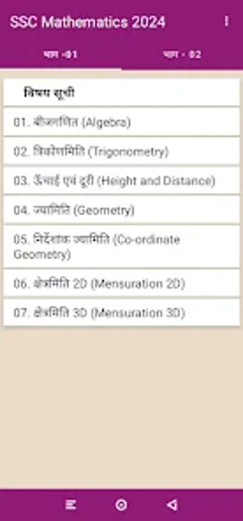 YCT SSC Math Book 2024 Hindi