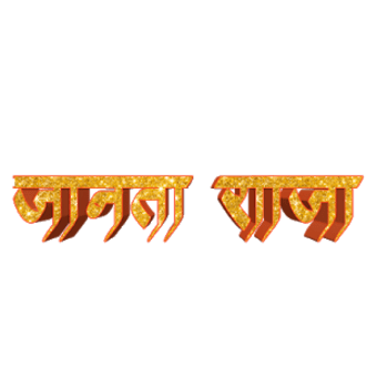 Marathi Banner  Video Status Festival Banner