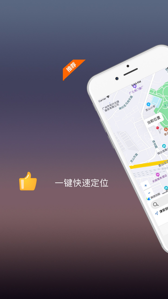 定点大师-GPS精准定位辅助