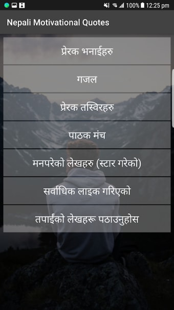 Nepali Motivational Quotes Ghazals Status