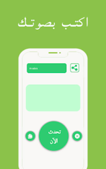 Arabic Speech to Text