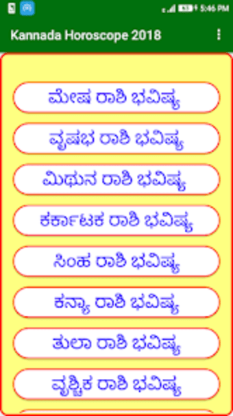 Kannada Horoscope 2021 - Rashi