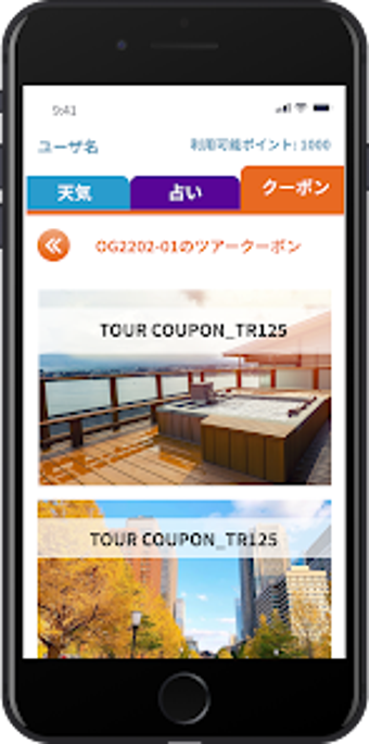 STEPトラベルの旅行予約クーポン通販お役立ちアプリ